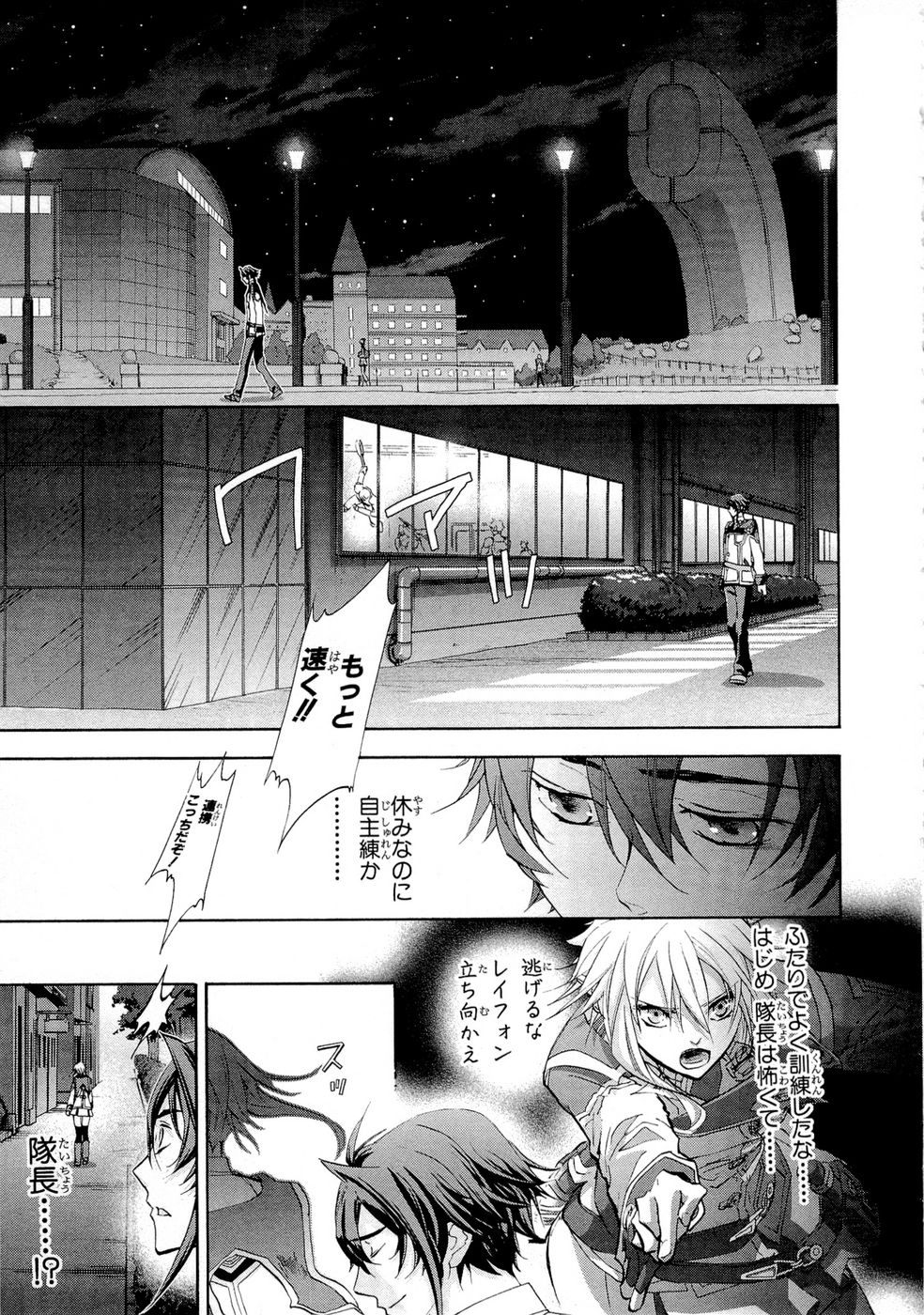 Koukaku no Regios: Missing Mail Part 2 Chapter 9 19ページ