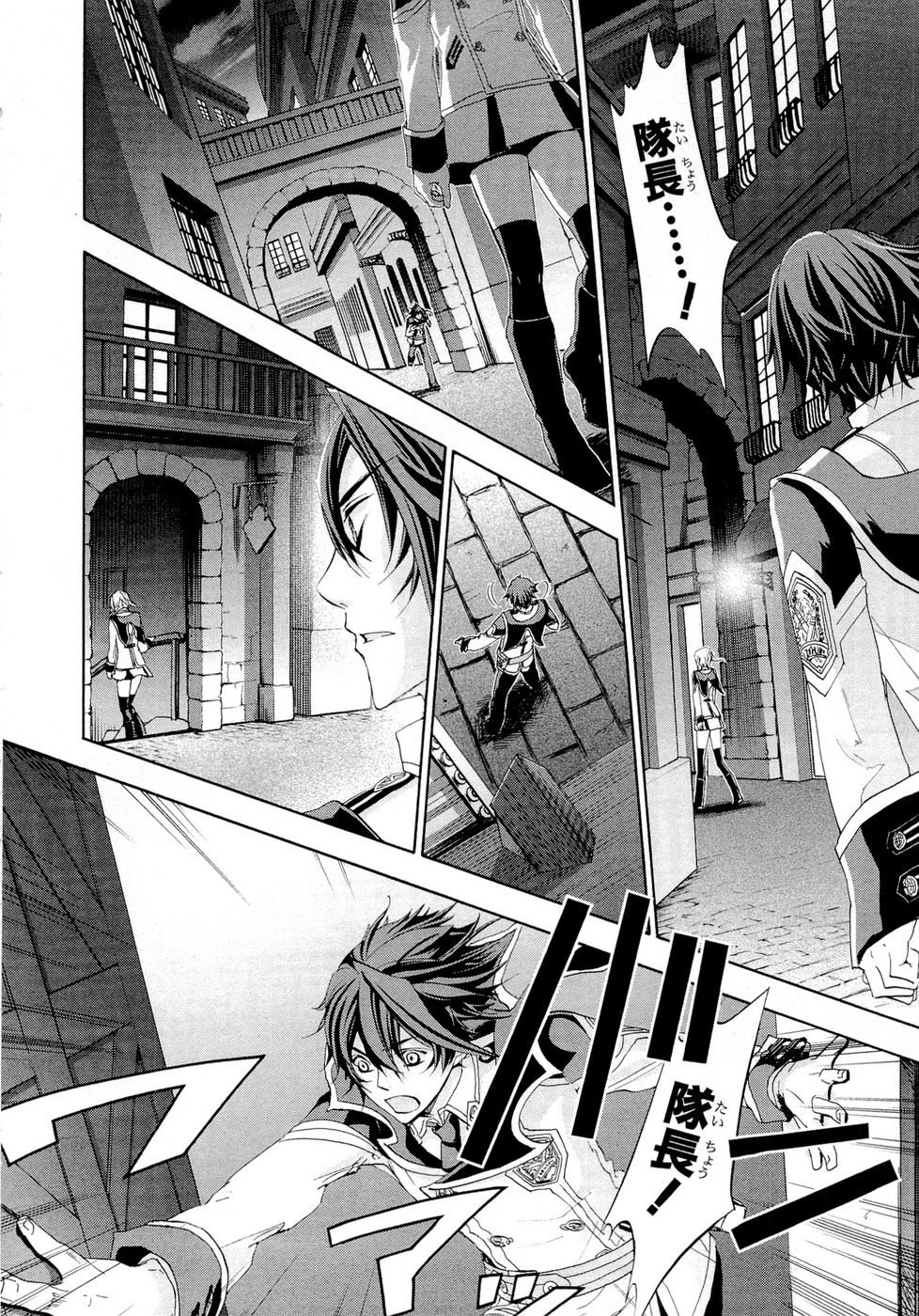 Koukaku no Regios: Missing Mail Part 2 Chapter 9 20ページ