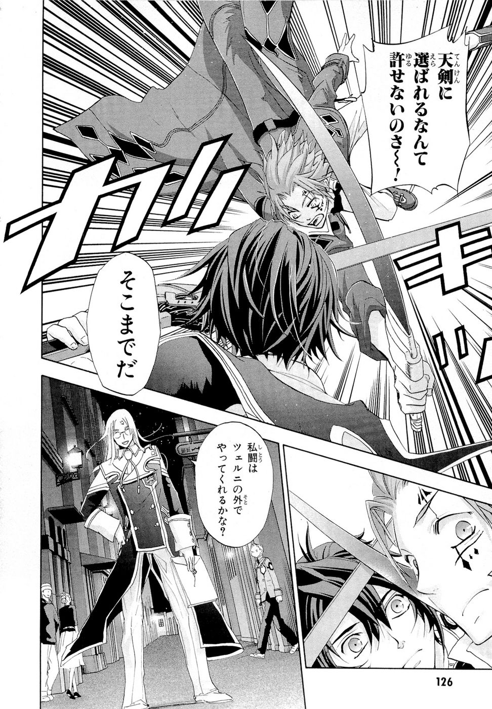 Koukaku no Regios: Missing Mail Part 2 Chapter 9 6ページ