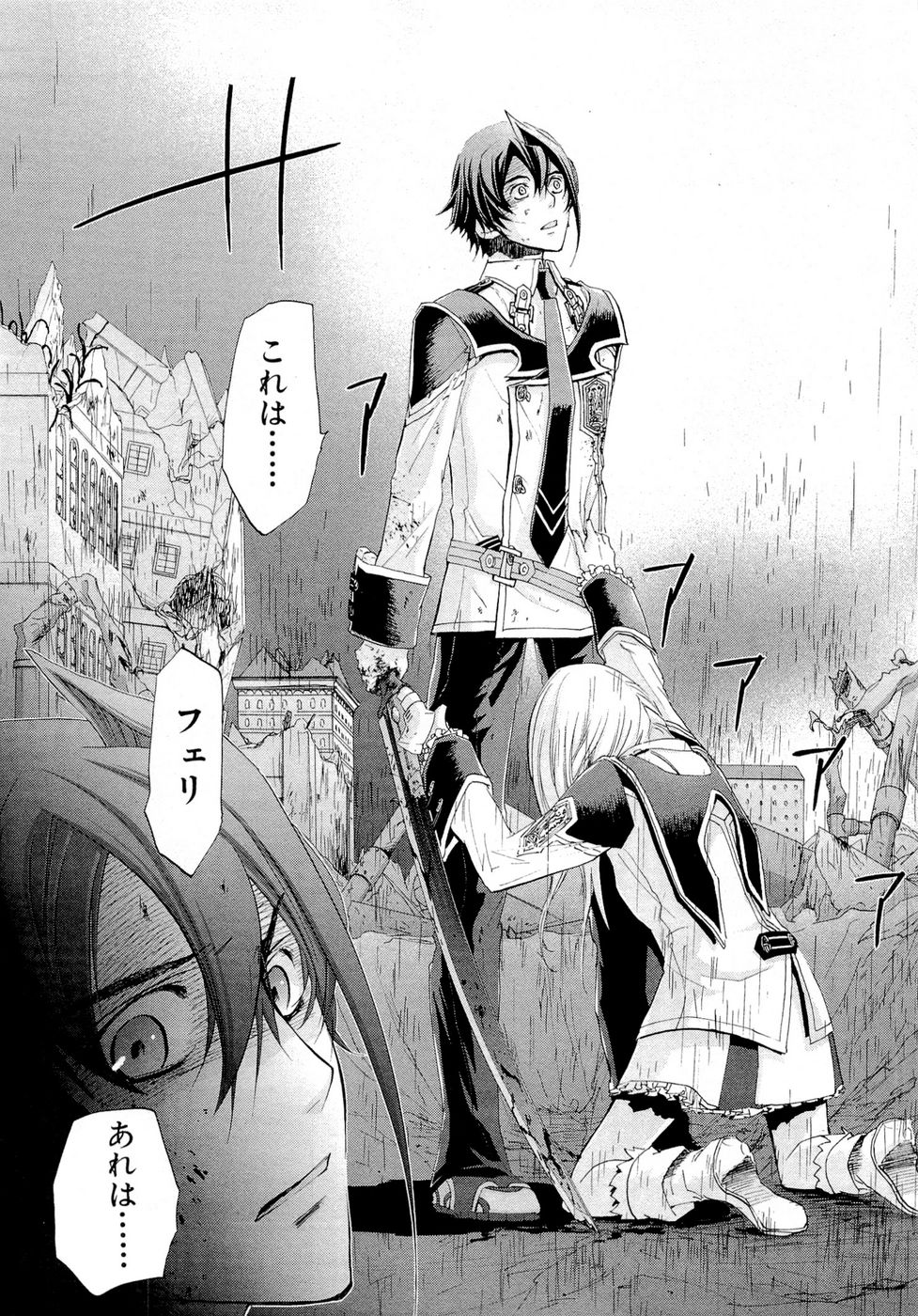 Koukaku no Regios: Missing Mail Part 2 Chapter 10 14ページ