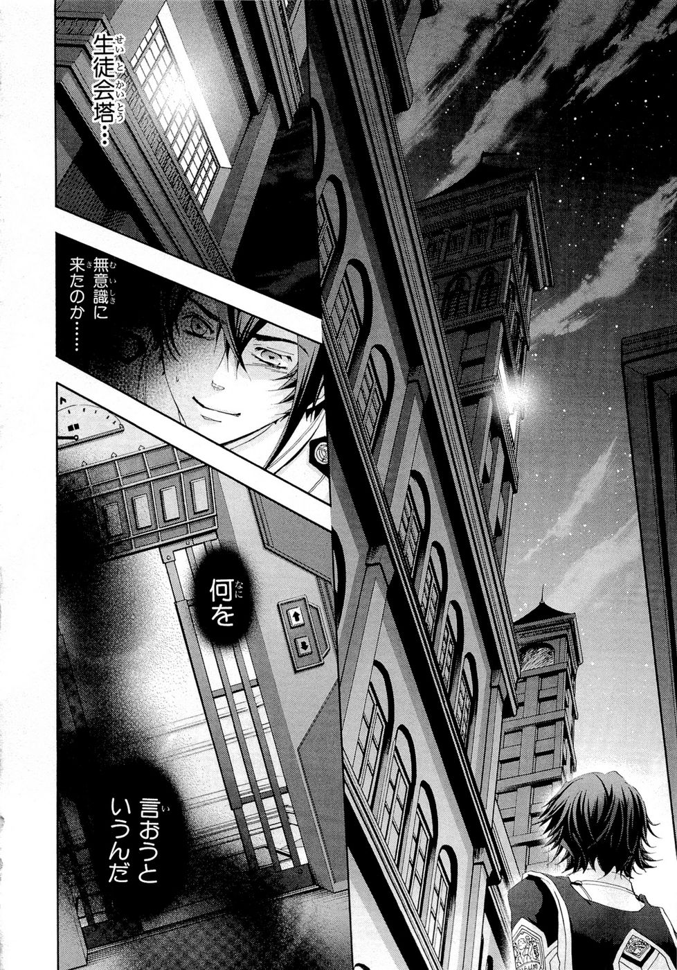 Koukaku no Regios: Missing Mail Part 2 Chapter 10 4ページ