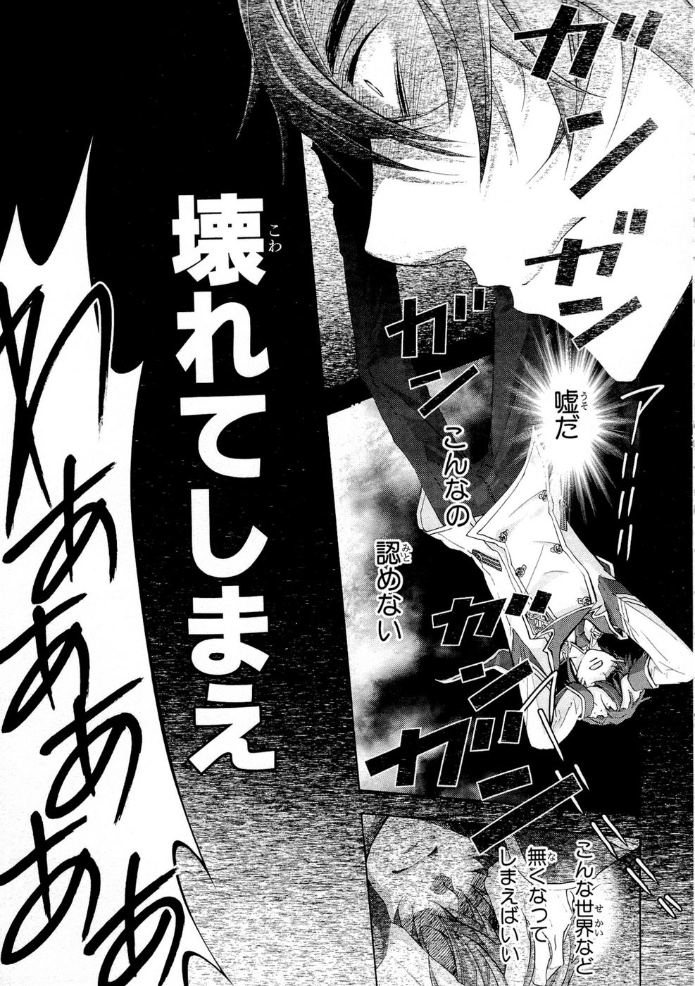 Koukaku no Regios: Missing Mail Part 2 Chapter 10 9ページ