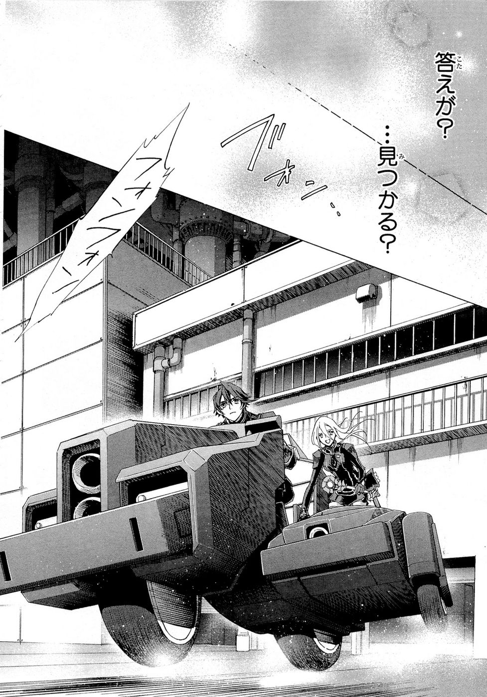 Koukaku no Regios: Missing Mail Part 2 Chapter 11 14ページ