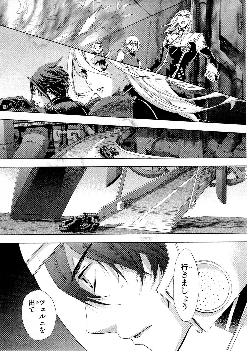 Koukaku no Regios: Missing Mail Part 2 Chapter 11 15ページ