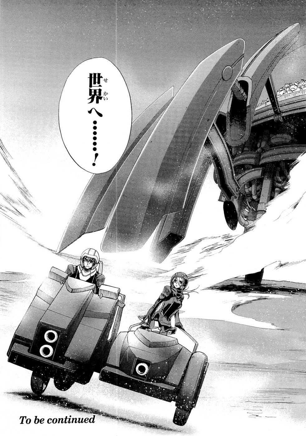 Koukaku no Regios: Missing Mail Part 2 Chapter 11 17ページ