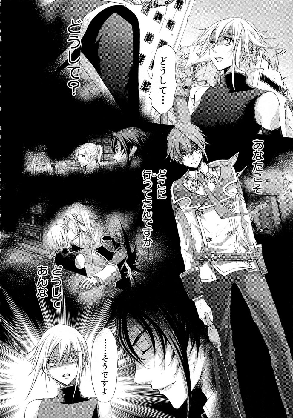 Koukaku no Regios: Missing Mail Part 2 Chapter 11 4ページ