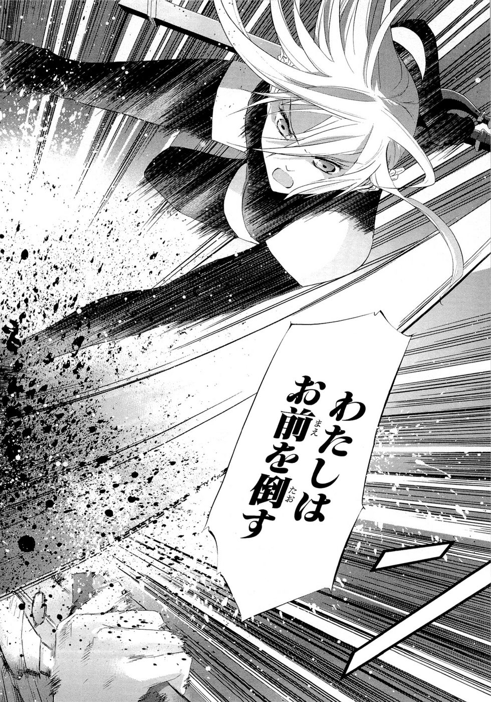 Koukaku no Regios: Missing Mail Part 2 Chapter 11 6ページ
