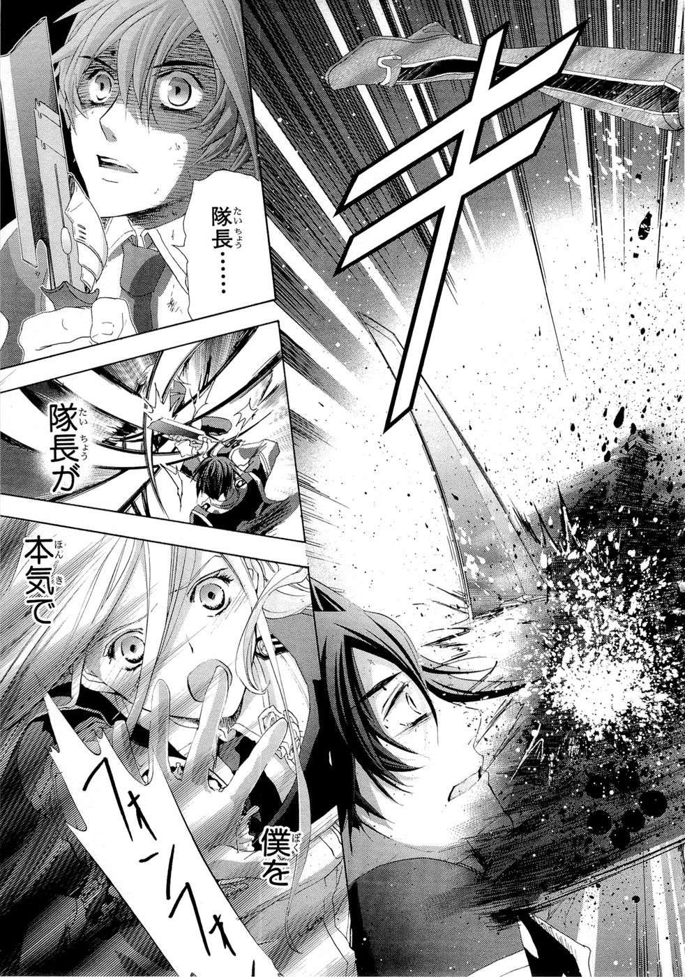 Koukaku no Regios: Missing Mail Part 2 Chapter 11 7ページ