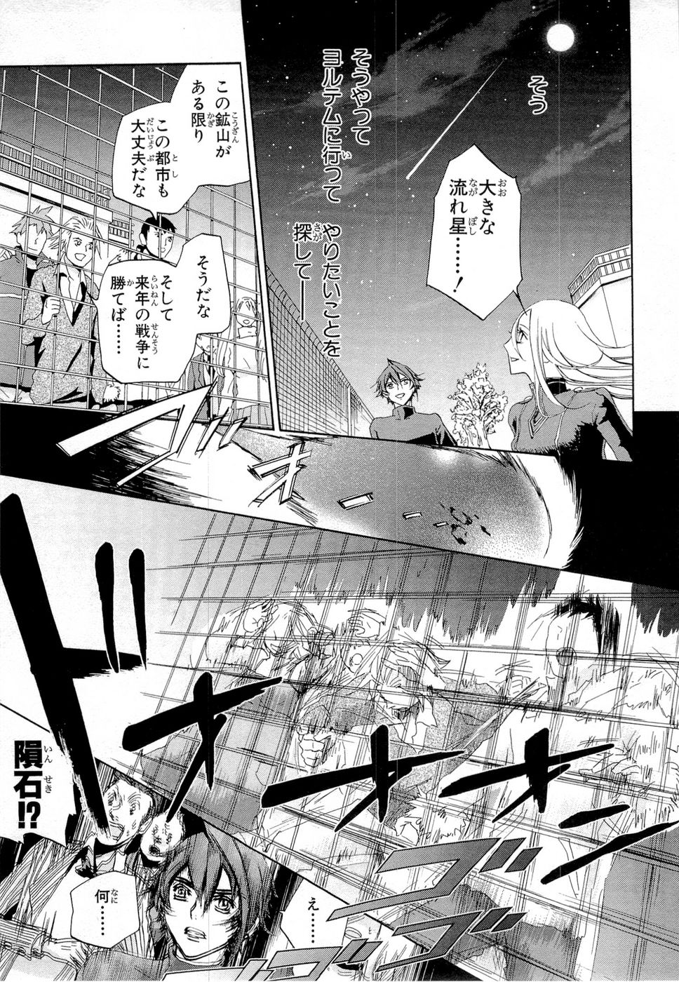 Koukaku no Regios: Missing Mail Part 2 Chapter 12 27ページ