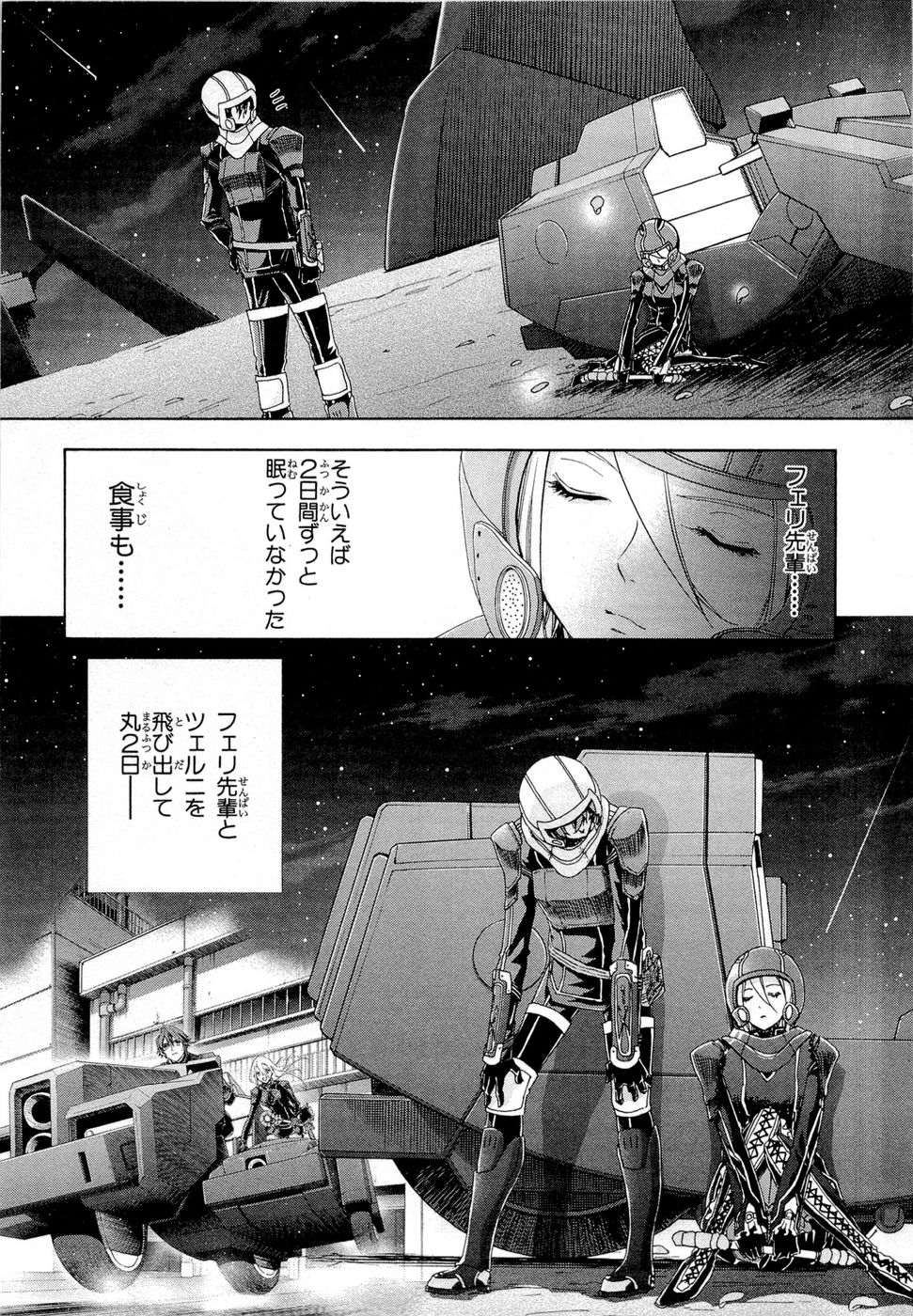 Koukaku no Regios: Missing Mail Part 2 Chapter 12 4ページ