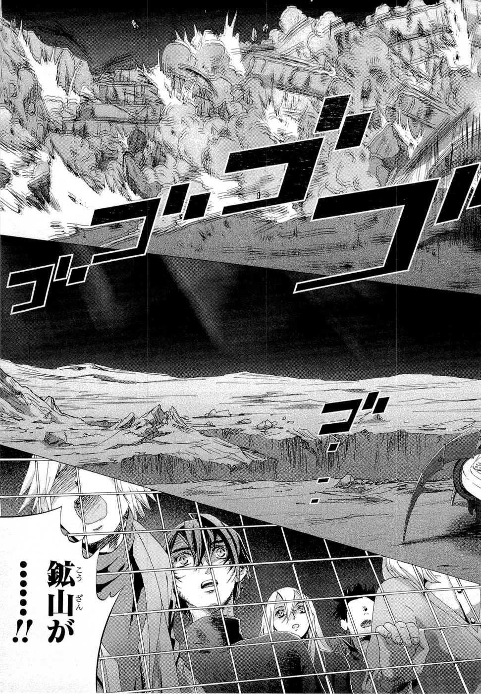 Koukaku no Regios: Missing Mail Part 2 Chapter 12 31ページ