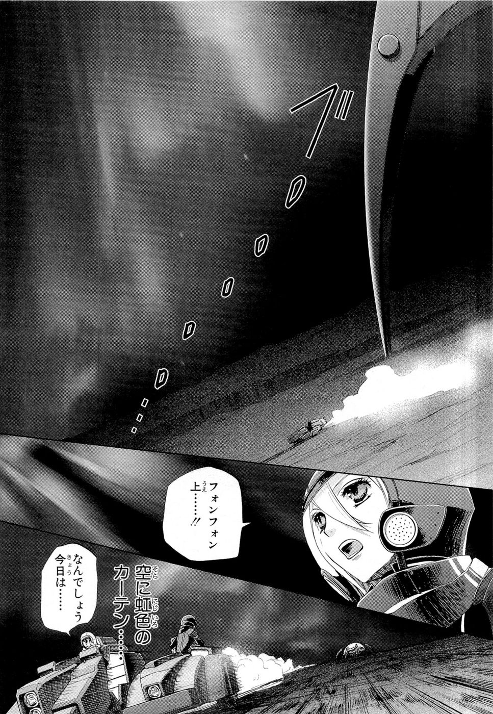 Koukaku no Regios: Missing Mail Part 2 Chapter 12 34ページ