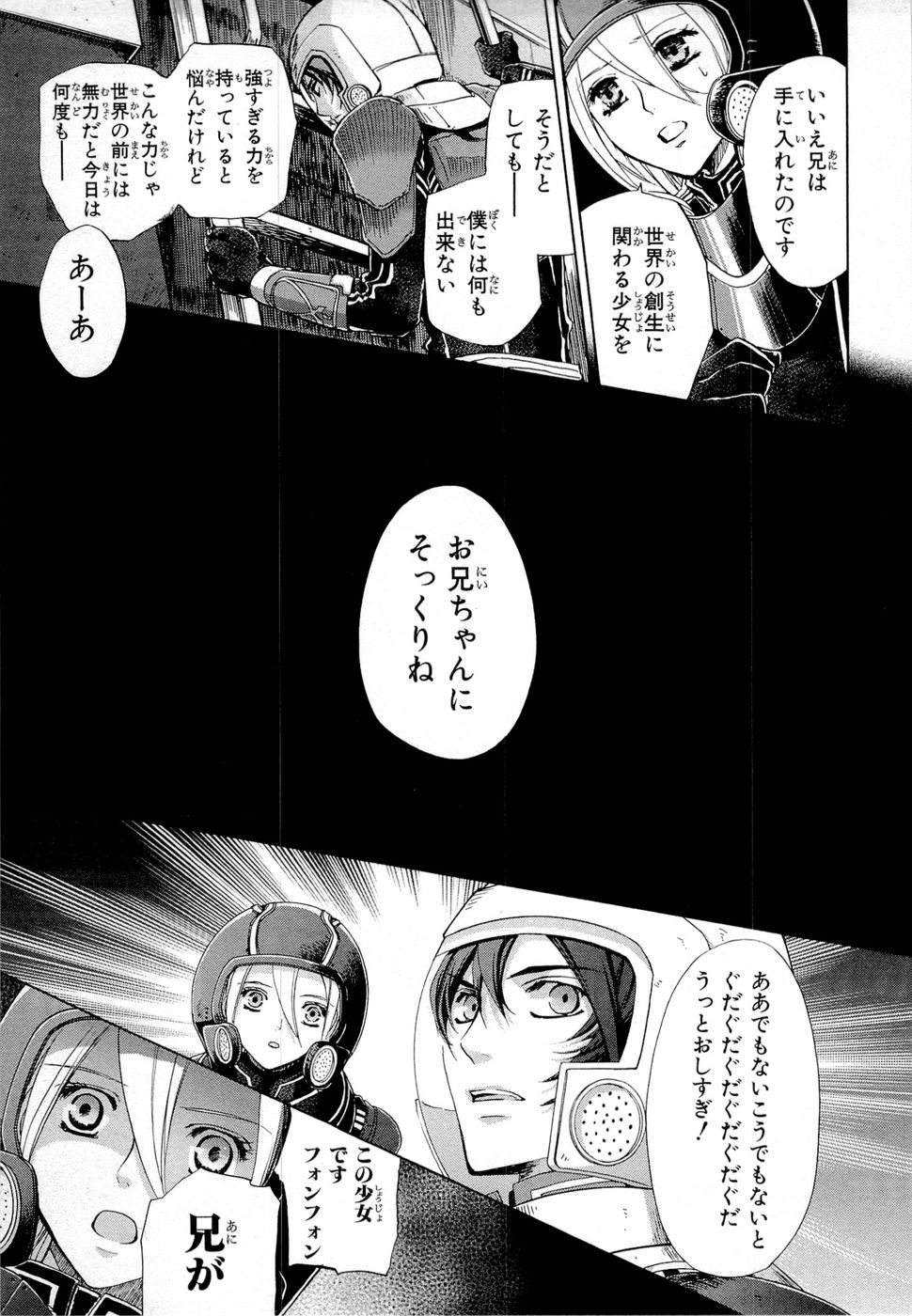 Koukaku no Regios: Missing Mail Part 2 Chapter 12 37ページ