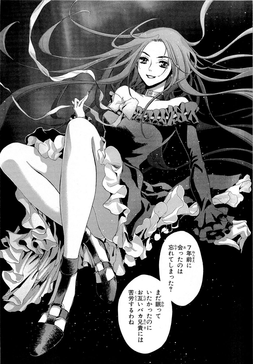 Koukaku no Regios: Missing Mail Part 2 Chapter 12 38ページ
