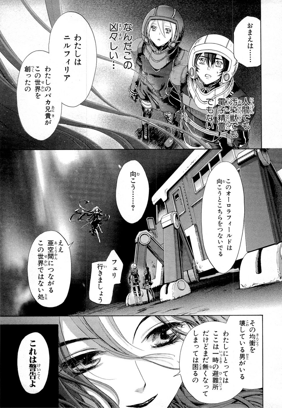 Koukaku no Regios: Missing Mail Part 2 Chapter 12 39ページ