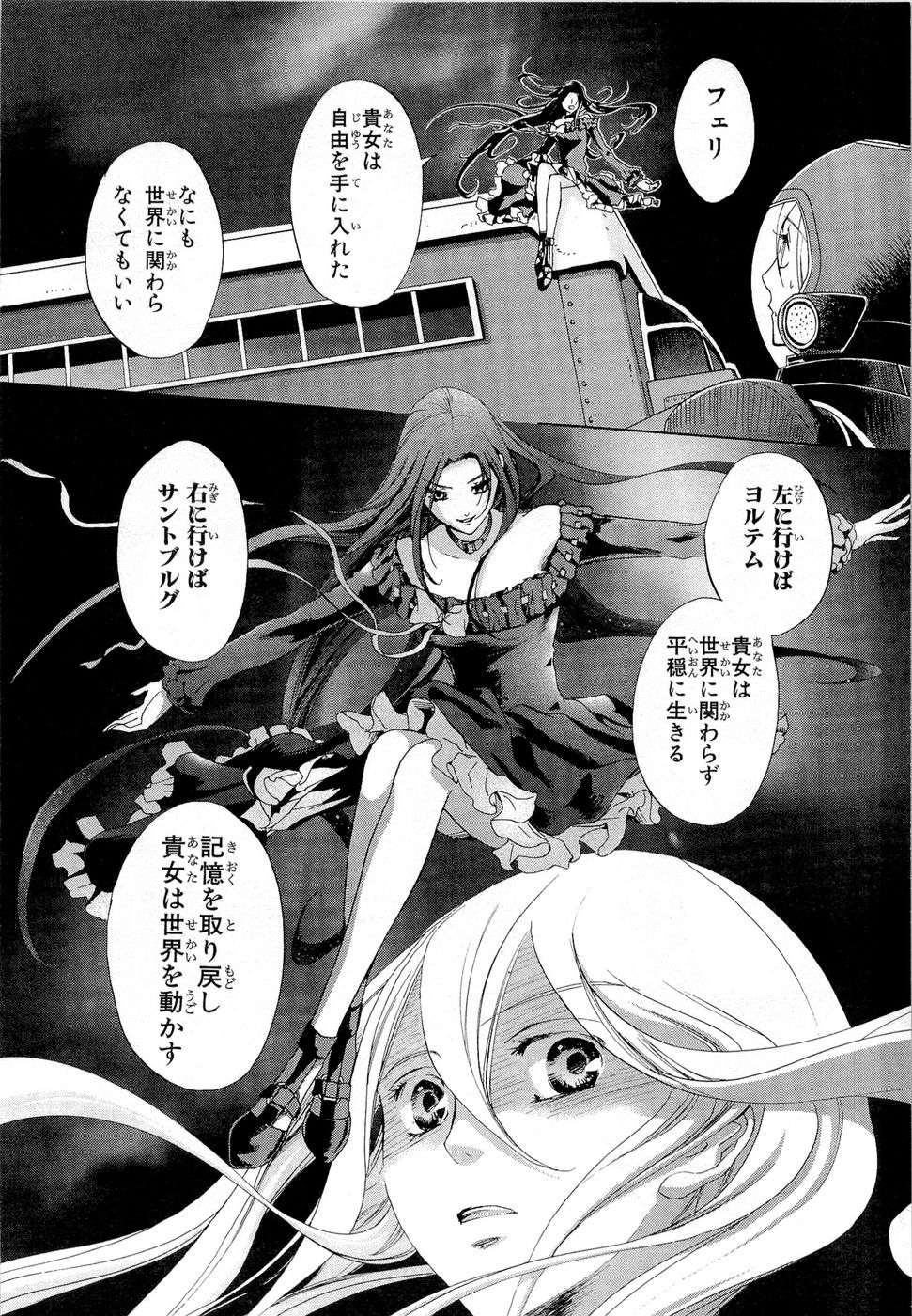 Koukaku no Regios: Missing Mail Part 2 Chapter 12 40ページ