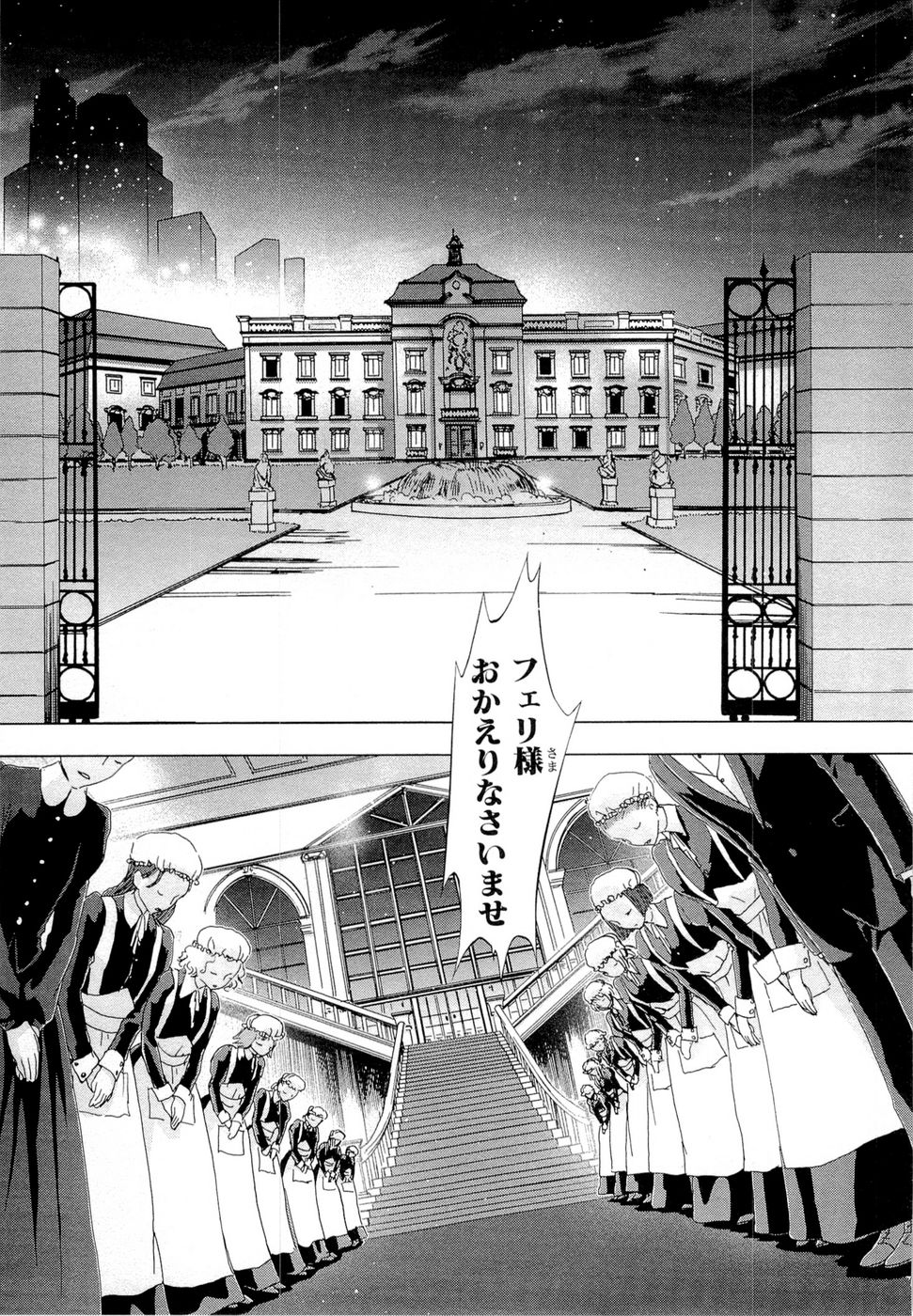 Koukaku no Regios: Missing Mail Part 2 Chapter 13 11ページ