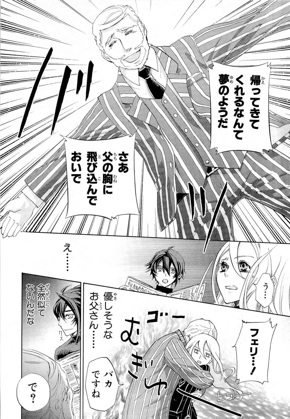 Koukaku no Regios: Missing Mail Part 2 Chapter 13 14ページ