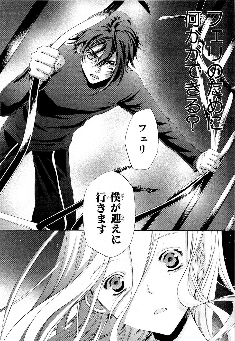 Koukaku no Regios: Missing Mail Part 2 Chapter 13 26ページ