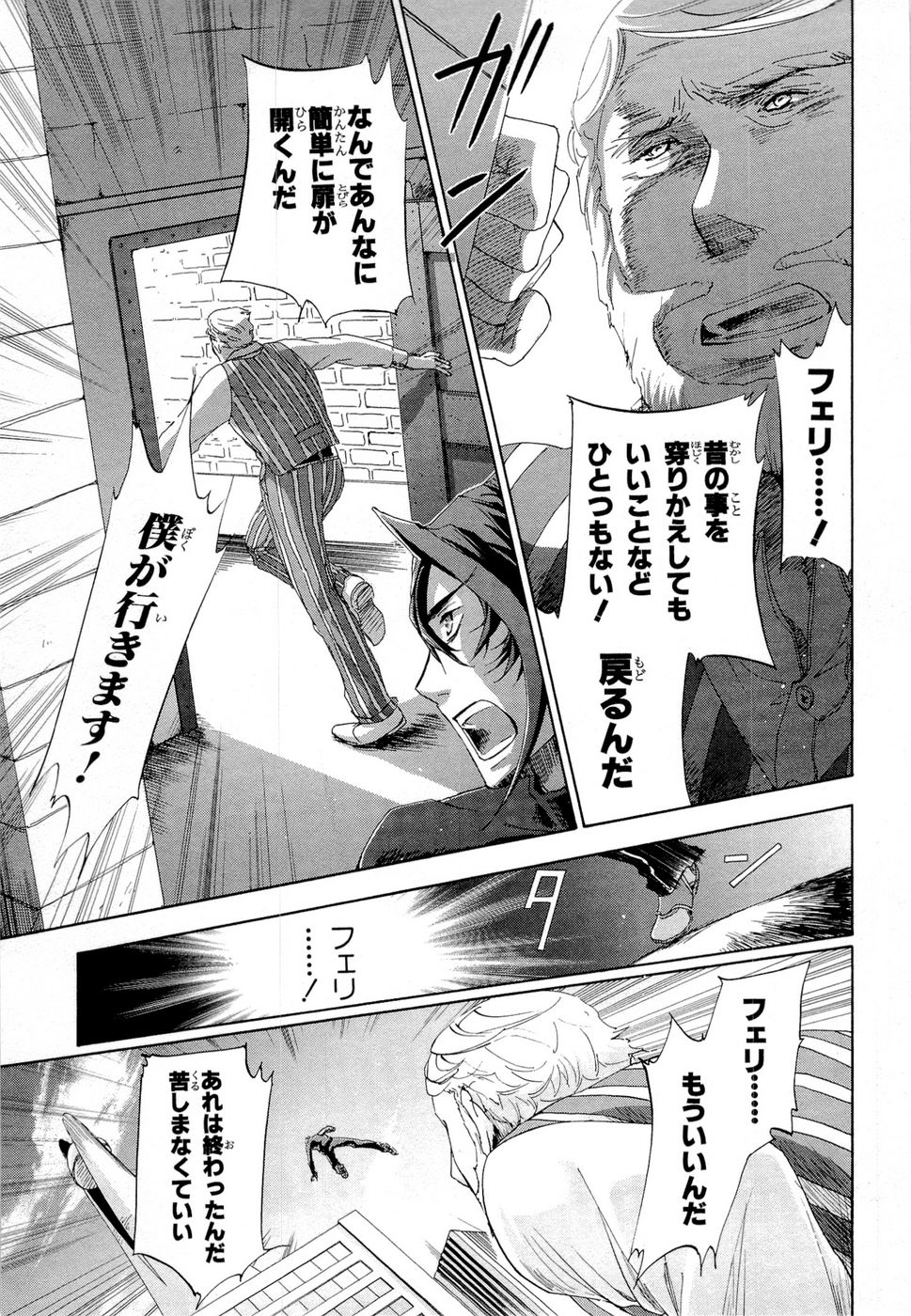 Koukaku no Regios: Missing Mail Part 2 Chapter 13 35ページ