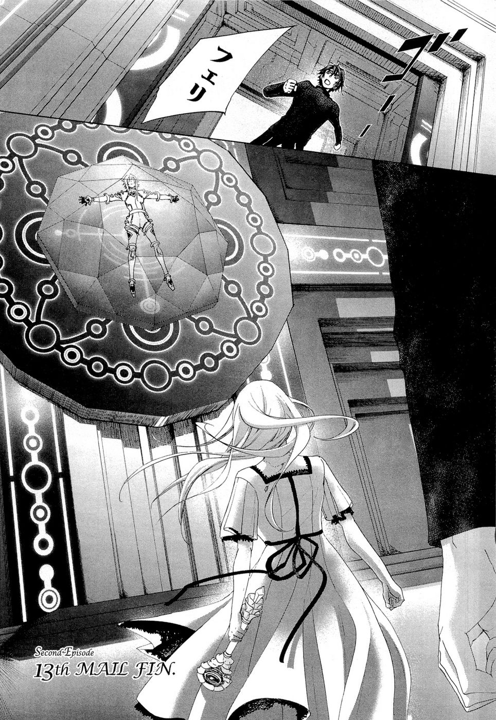 Koukaku no Regios: Missing Mail Part 2 Chapter 13 36ページ