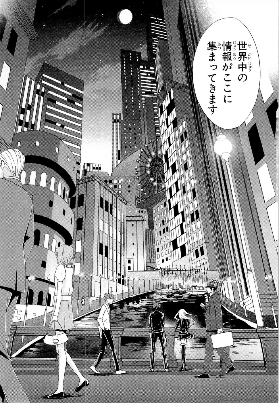 Koukaku no Regios: Missing Mail Part 2 Chapter 13 9ページ