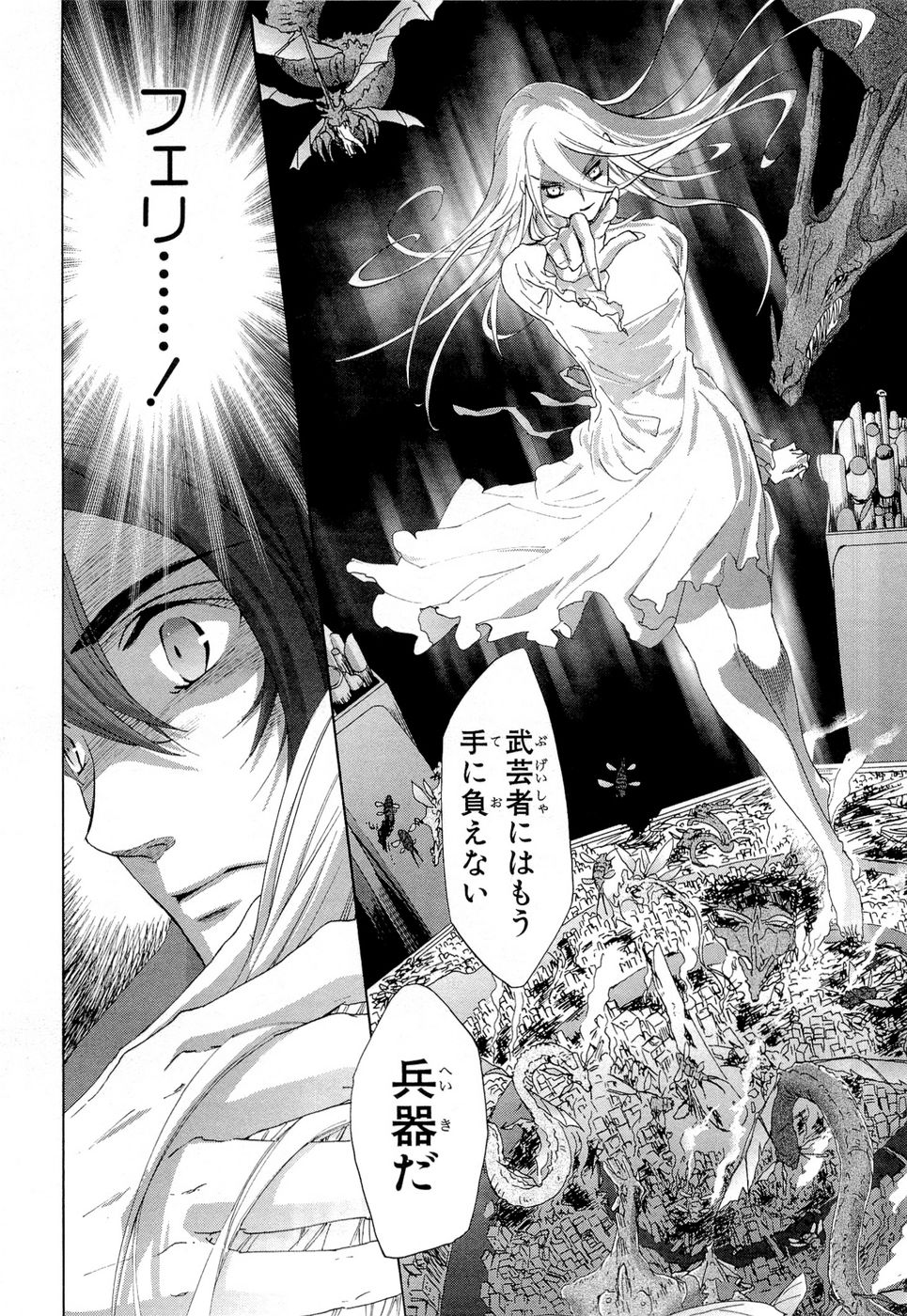 Koukaku no Regios: Missing Mail Part 2 Chapter 14 14ページ