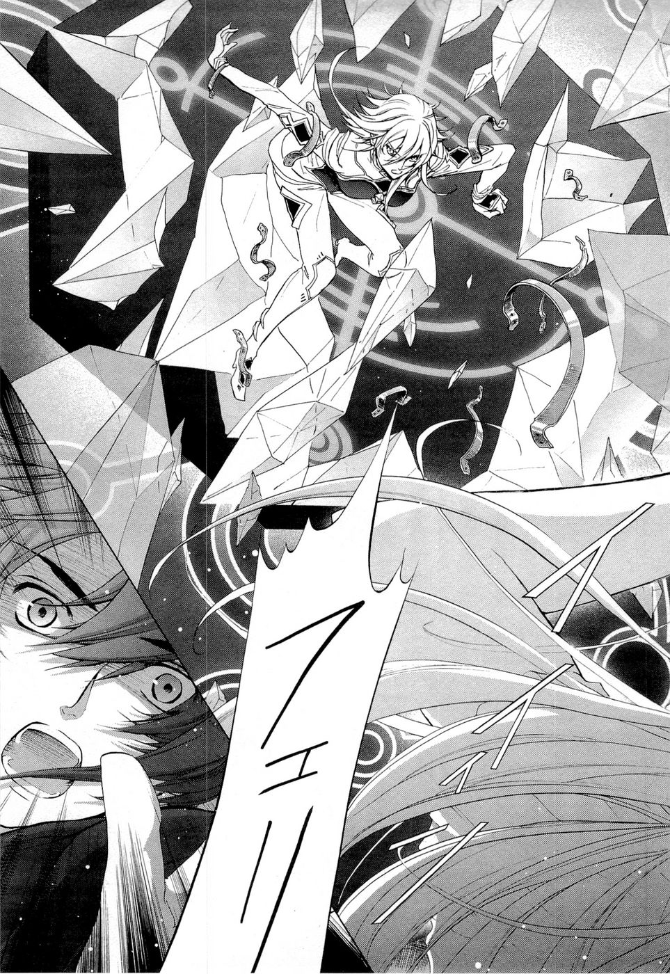 Koukaku no Regios: Missing Mail Part 2 Chapter 14 3ページ