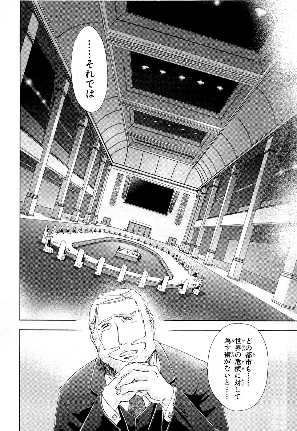 Koukaku no Regios: Missing Mail Part 2 Chapter 14 24ページ