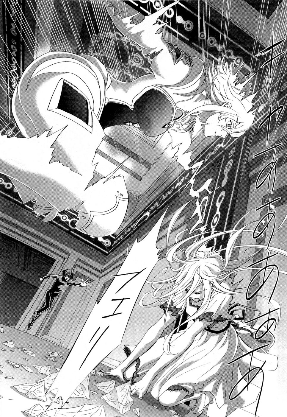 Koukaku no Regios: Missing Mail Part 2 Chapter 14 4ページ