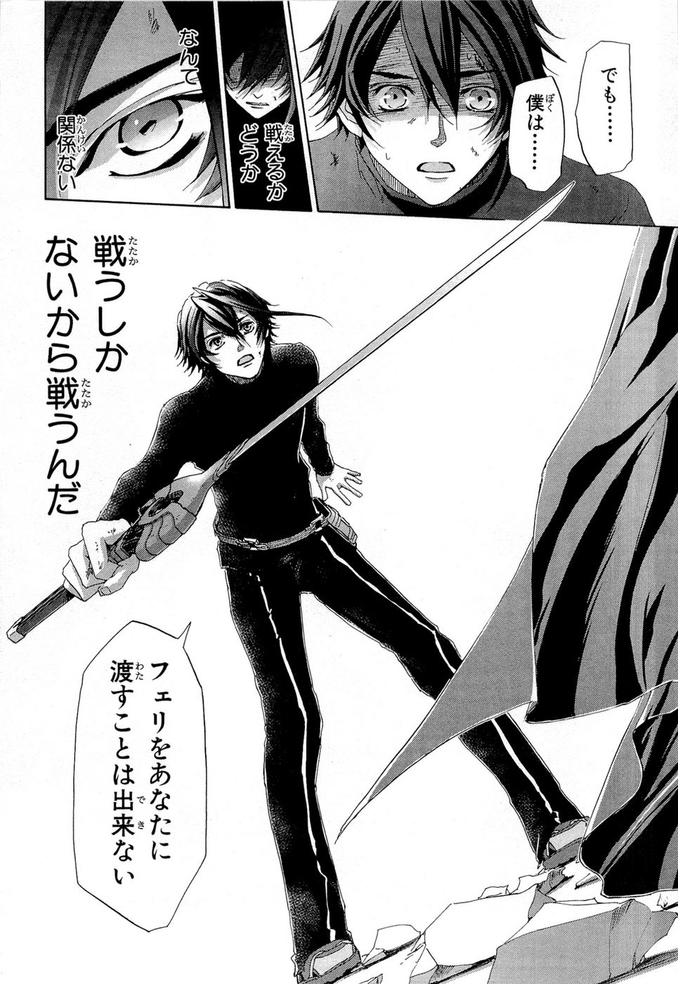 Koukaku no Regios: Missing Mail Part 2 Chapter 14 32ページ