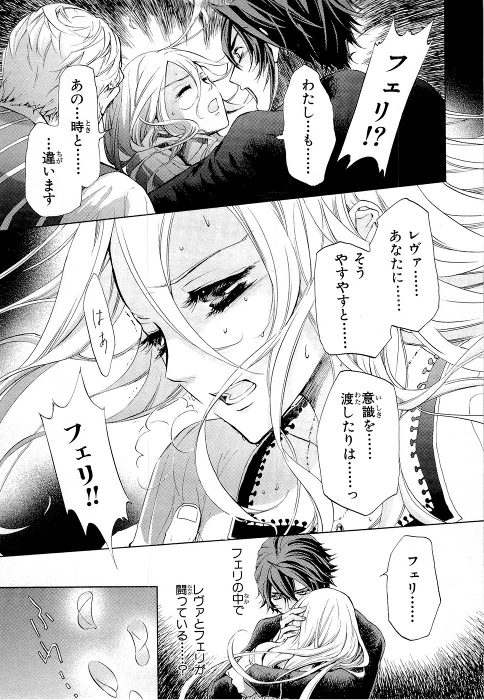 Koukaku no Regios: Missing Mail Part 2 Chapter 14 7ページ