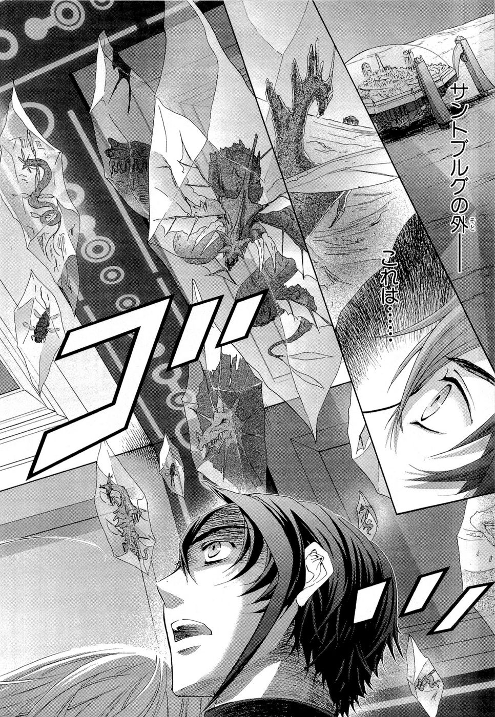 Koukaku no Regios: Missing Mail Part 2 Chapter 14 10ページ