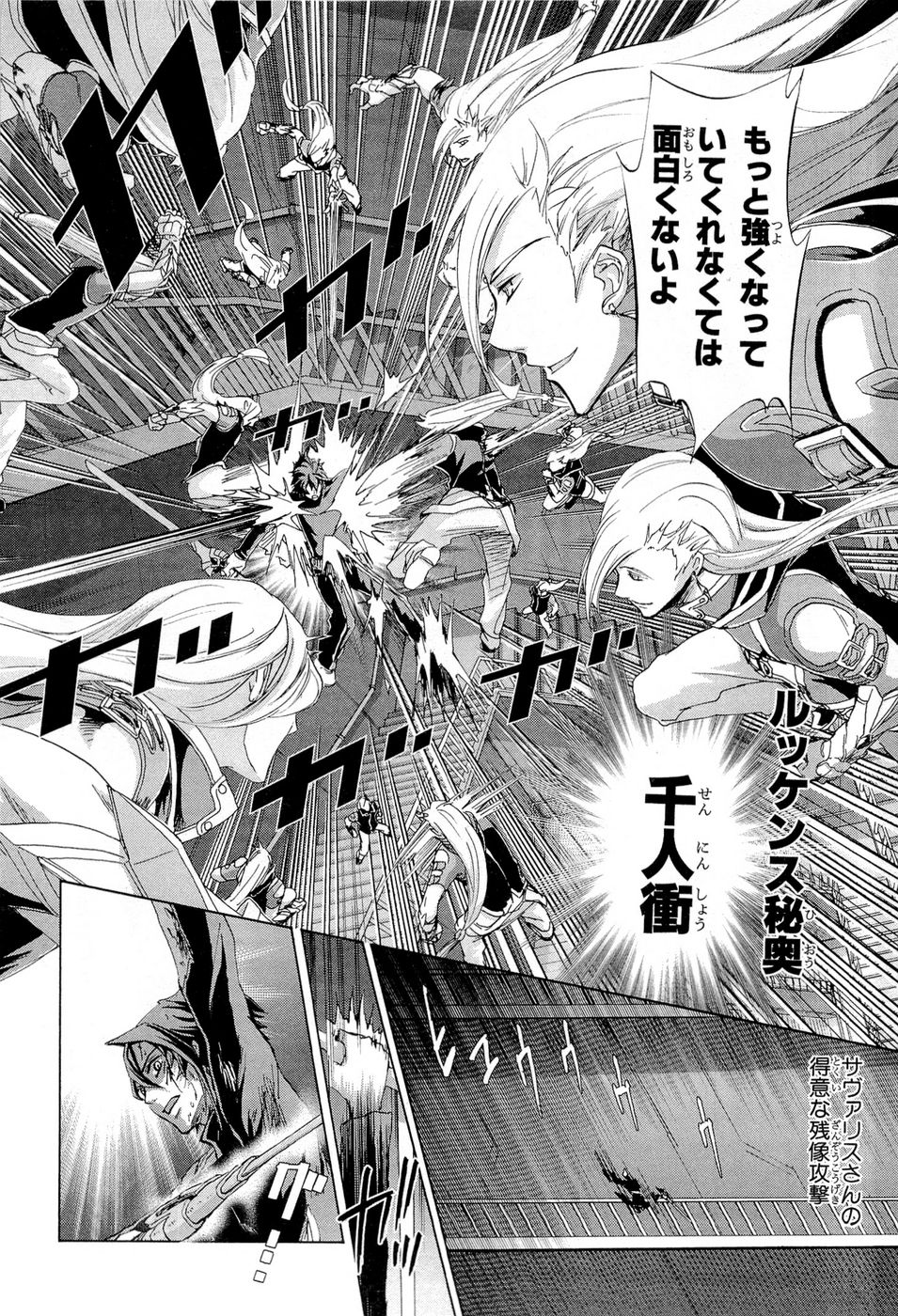 Koukaku no Regios: Missing Mail Part 2 Chapter 15 16ページ