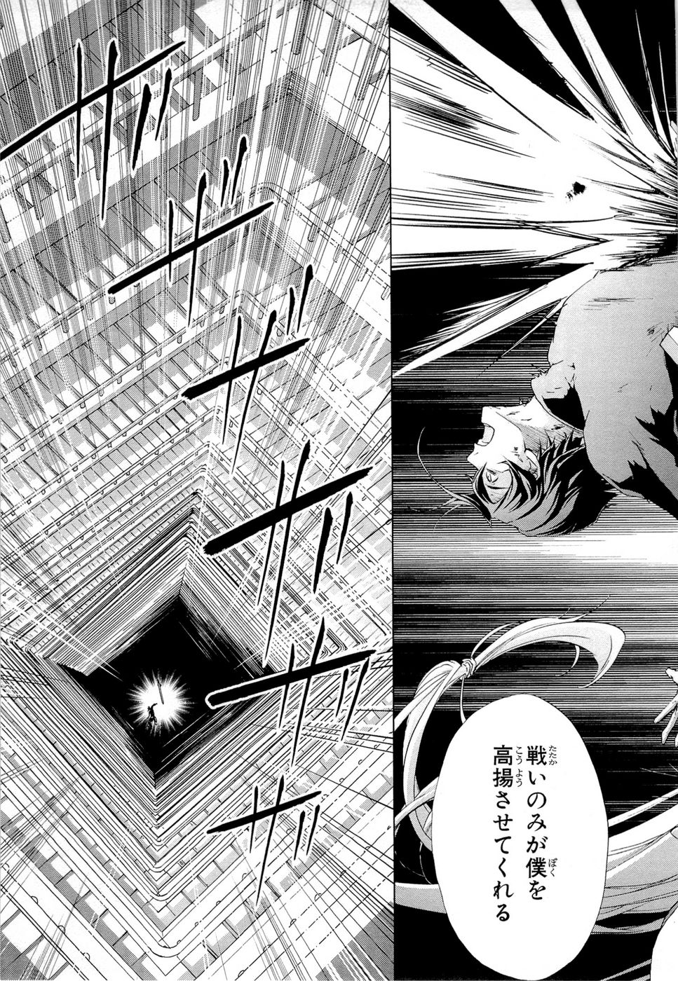 Koukaku no Regios: Missing Mail Part 2 Chapter 15 19ページ