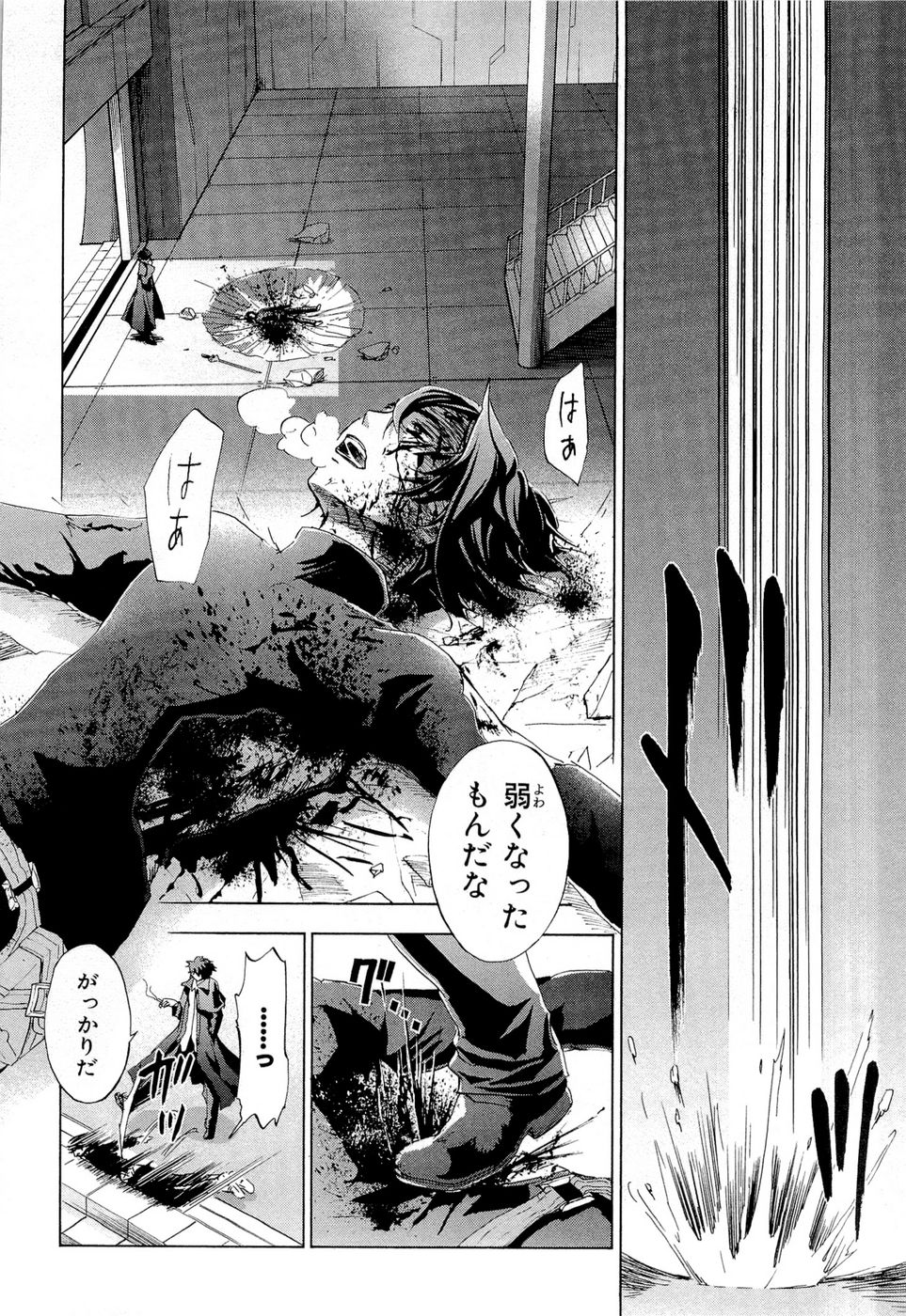Koukaku no Regios: Missing Mail Part 2 Chapter 15 20ページ