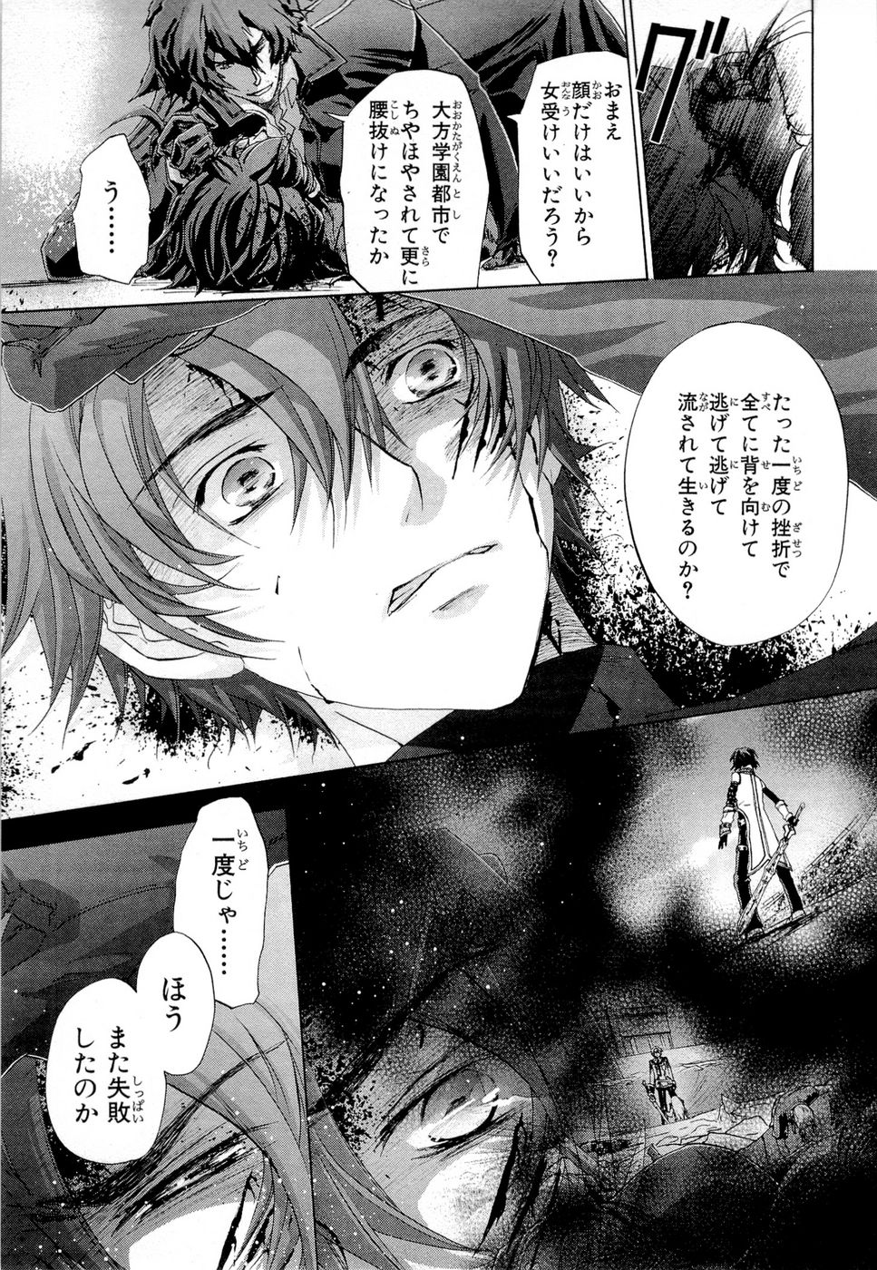 Koukaku no Regios: Missing Mail Part 2 Chapter 15 21ページ