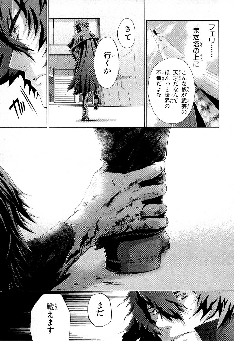 Koukaku no Regios: Missing Mail Part 2 Chapter 15 23ページ