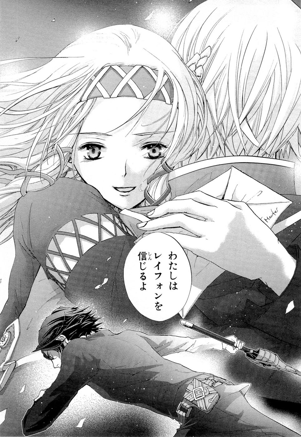 Koukaku no Regios: Missing Mail Part 2 Chapter 15 7ページ