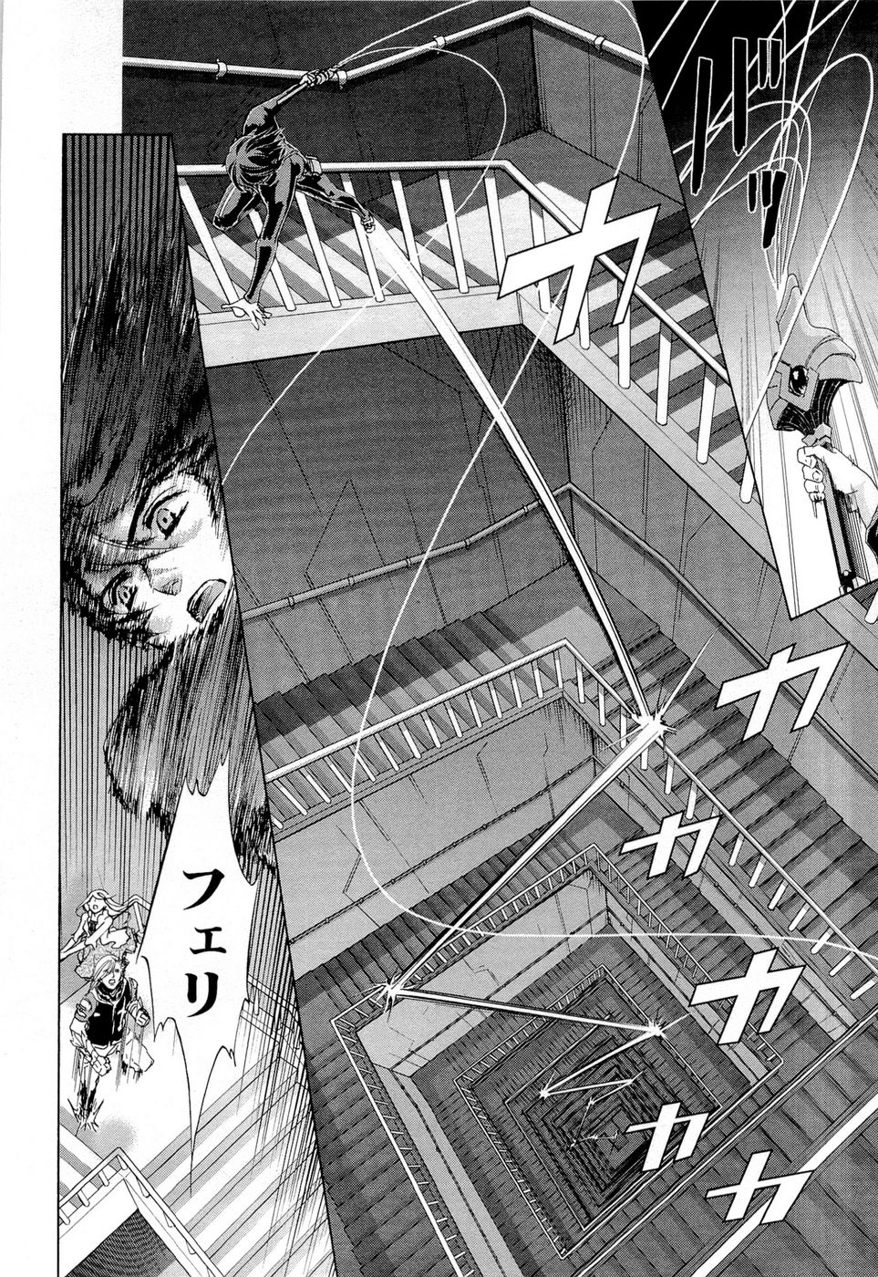 Koukaku no Regios: Missing Mail Part 2 Chapter 15 10ページ