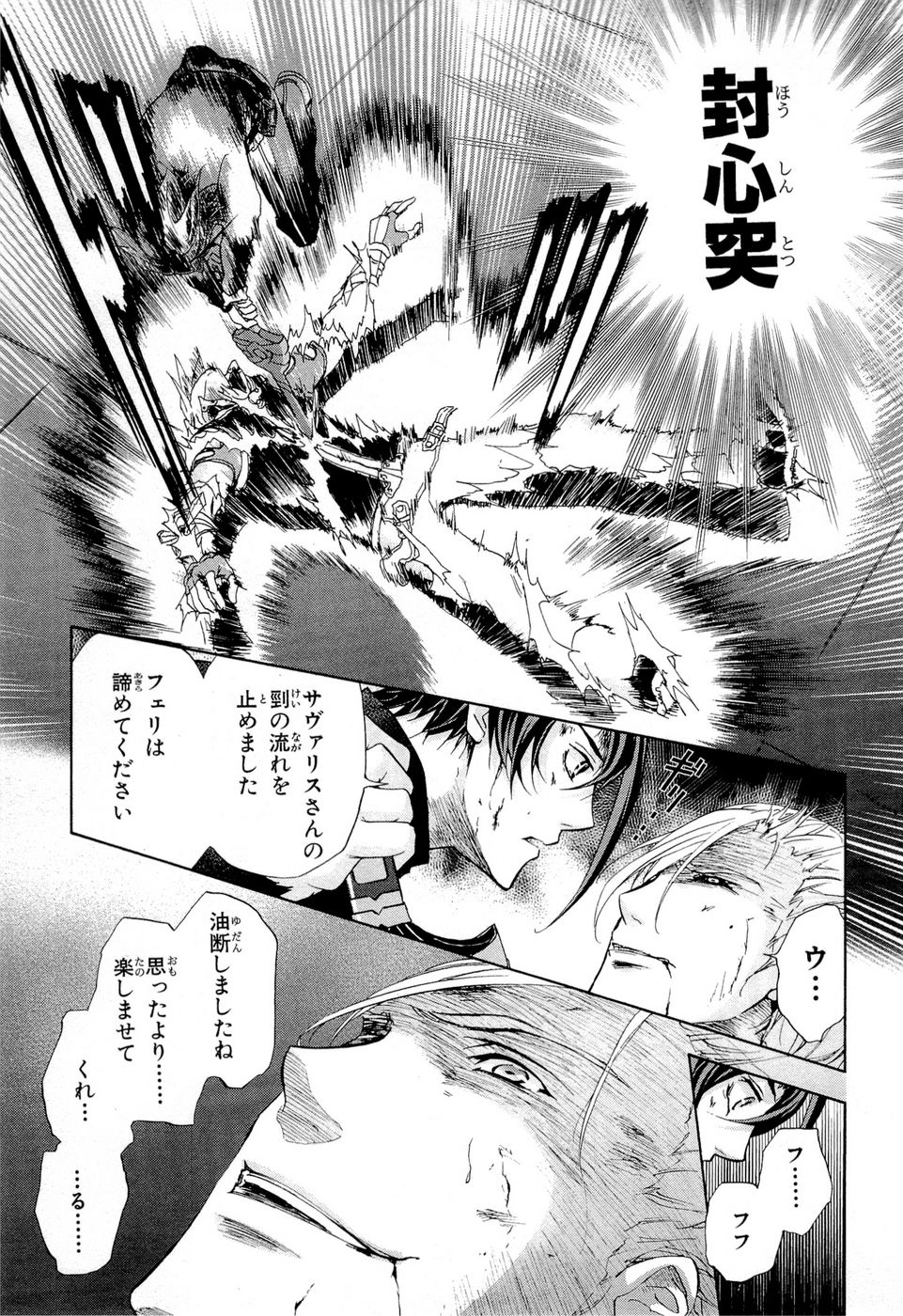 Koukaku no Regios: Missing Mail Part 2 Chapter 16 2ページ