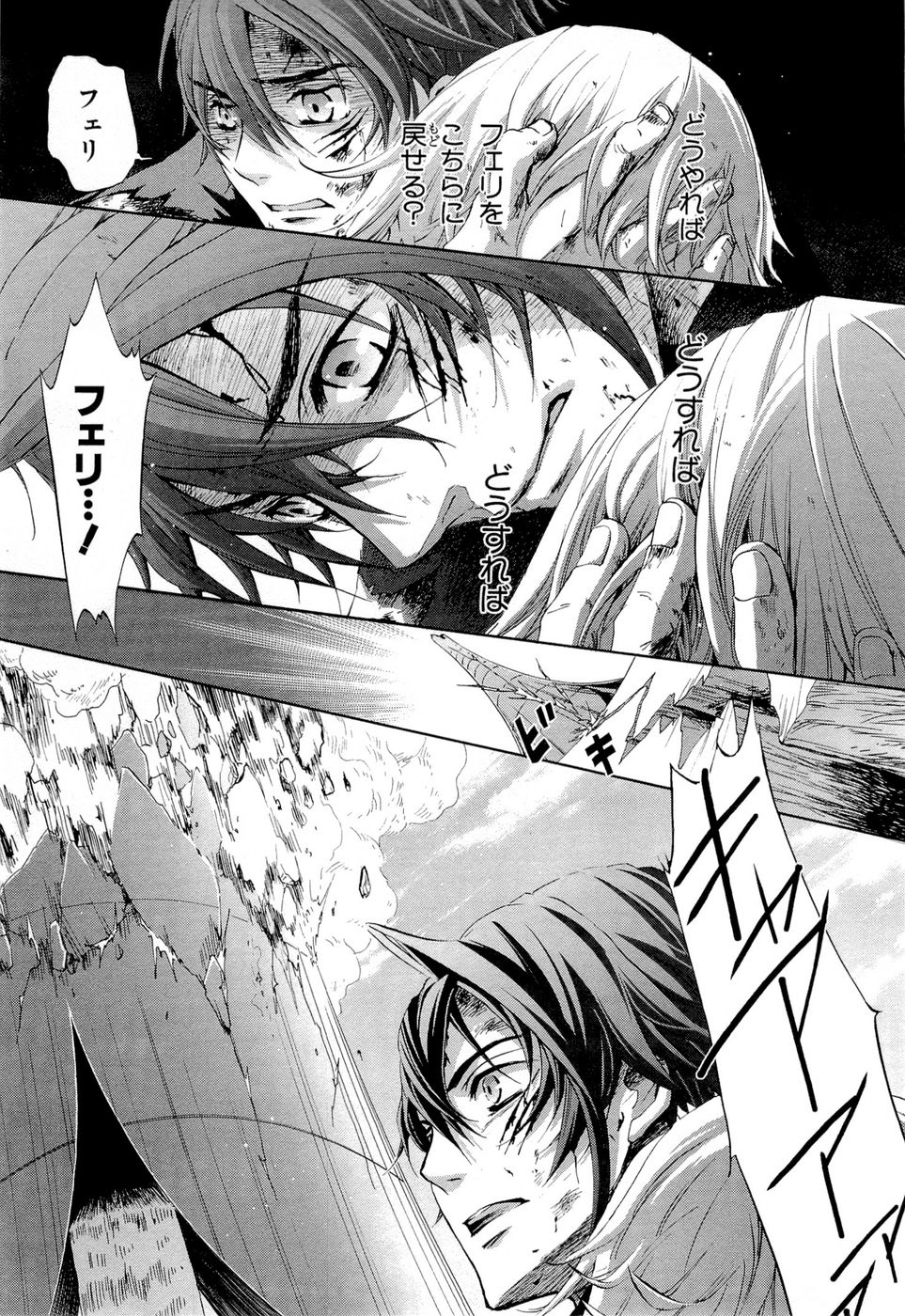 Koukaku no Regios: Missing Mail Part 2 Chapter 16 12ページ