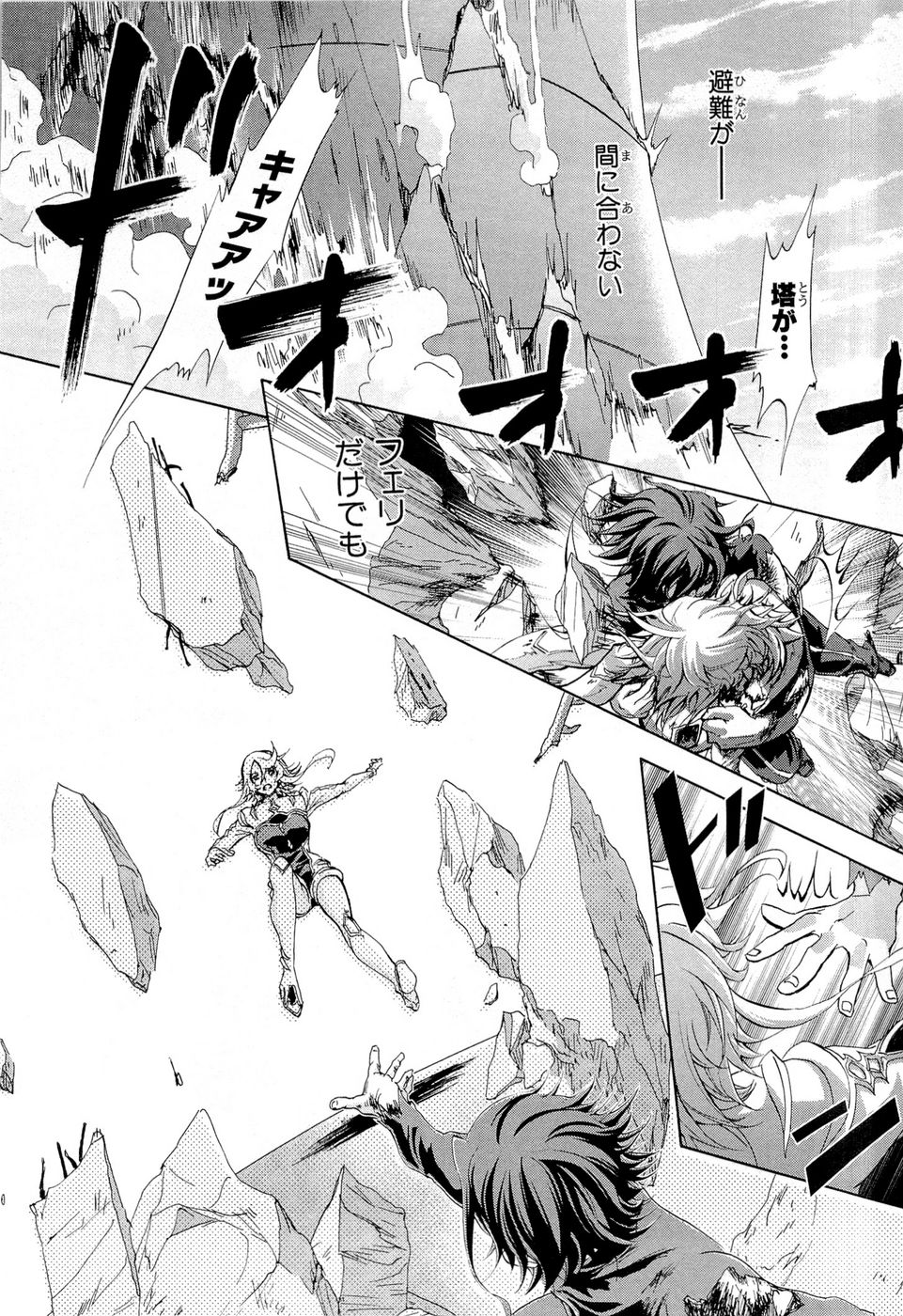 Koukaku no Regios: Missing Mail Part 2 Chapter 16 13ページ