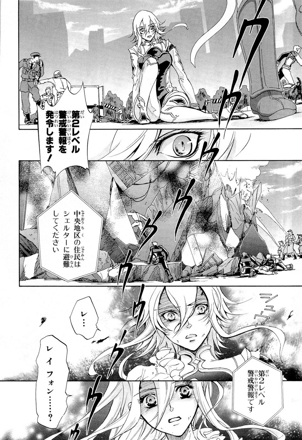 Koukaku no Regios: Missing Mail Part 2 Chapter 16 15ページ