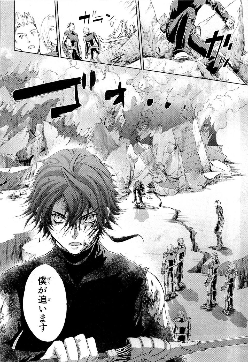 Koukaku no Regios: Missing Mail Part 2 Chapter 16 19ページ