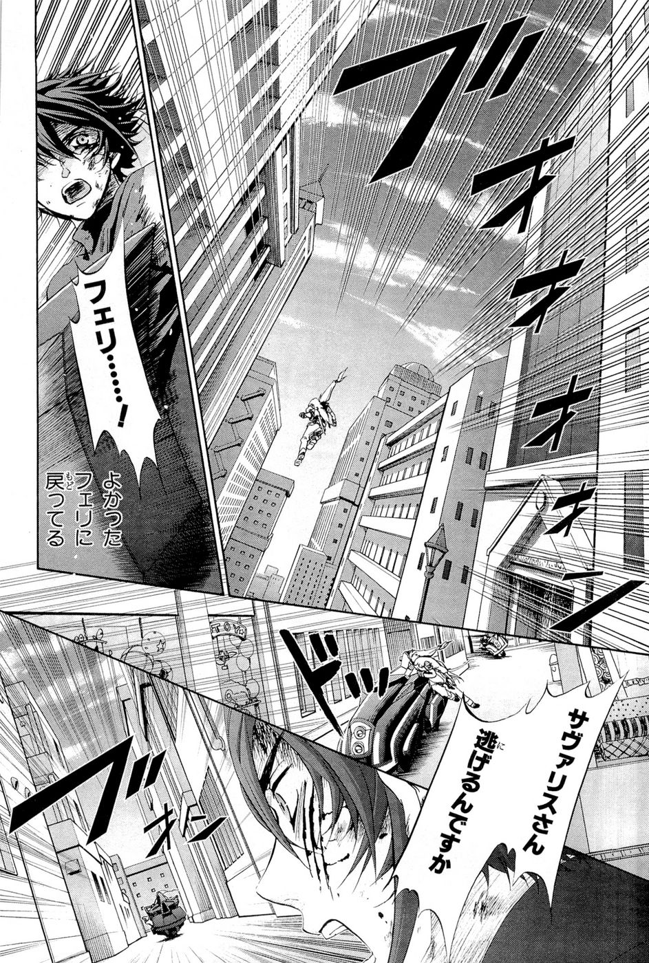 Koukaku no Regios: Missing Mail Part 2 Chapter 16 21ページ