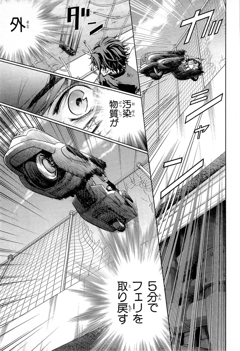Koukaku no Regios: Missing Mail Part 2 Chapter 16 22ページ