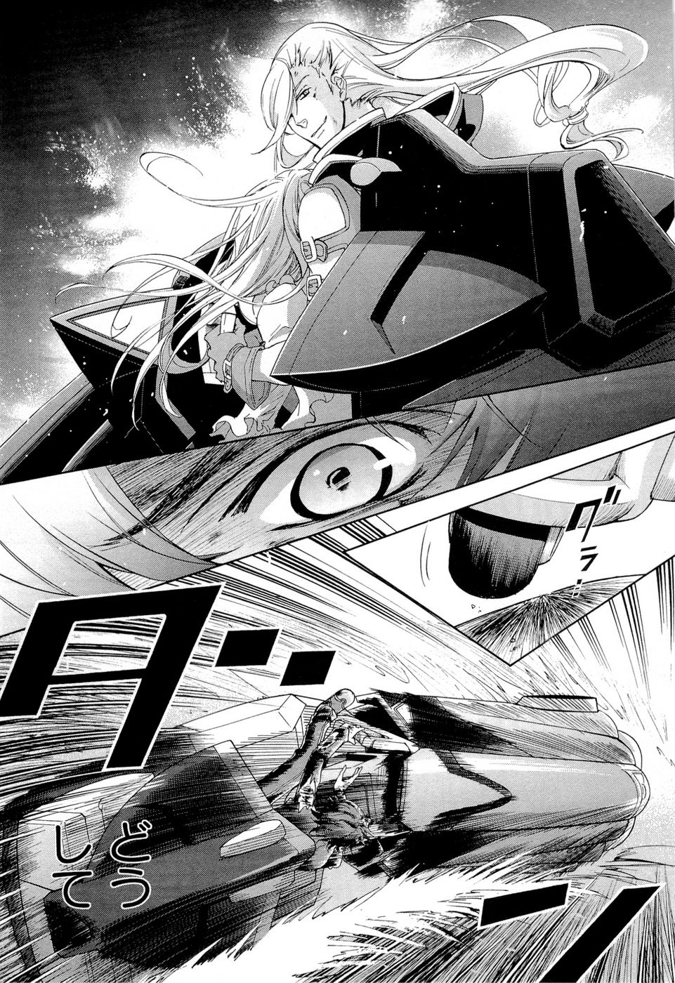 Koukaku no Regios: Missing Mail Part 2 Chapter 16 24ページ