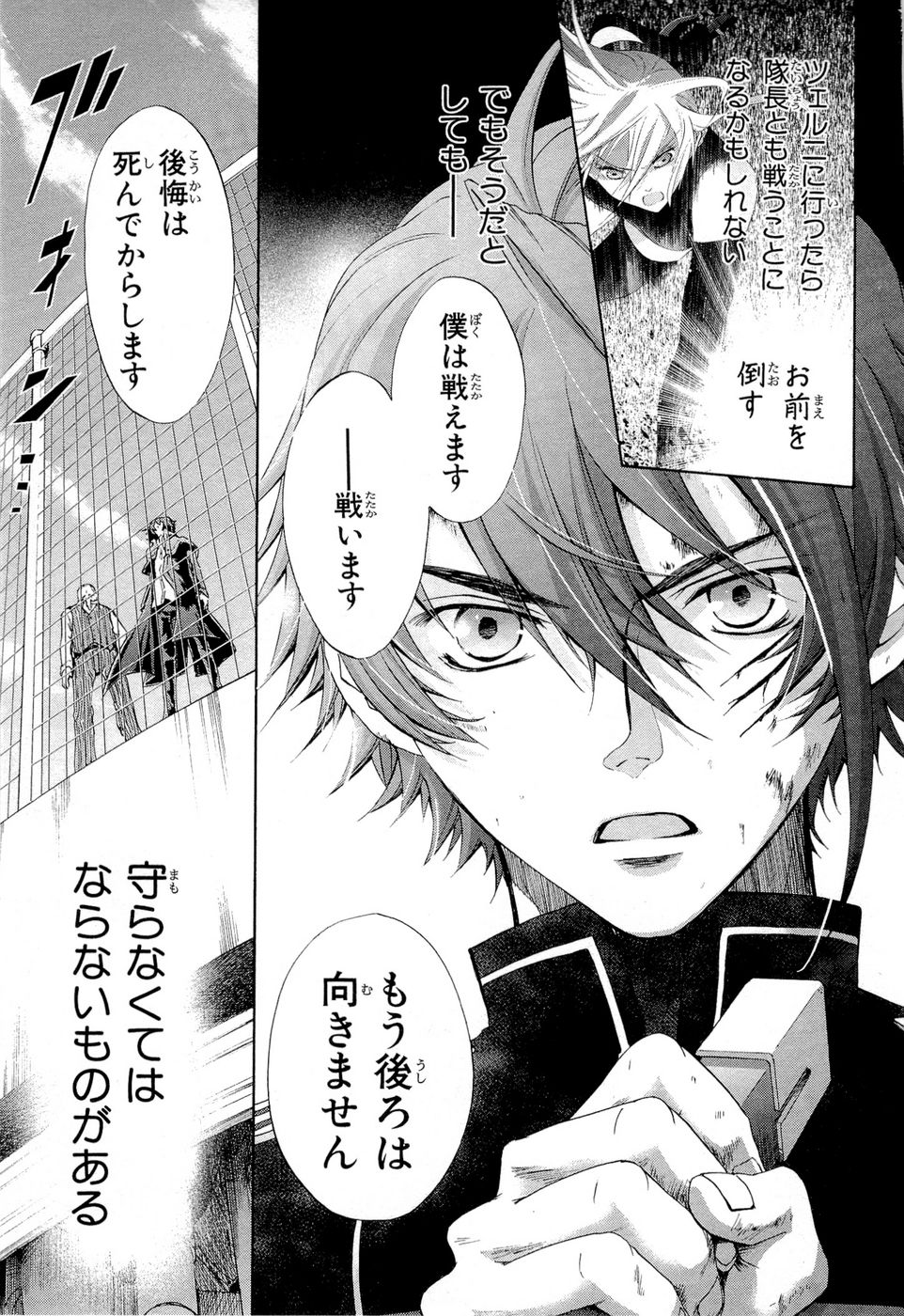Koukaku no Regios: Missing Mail Part 2 Chapter 16 30ページ