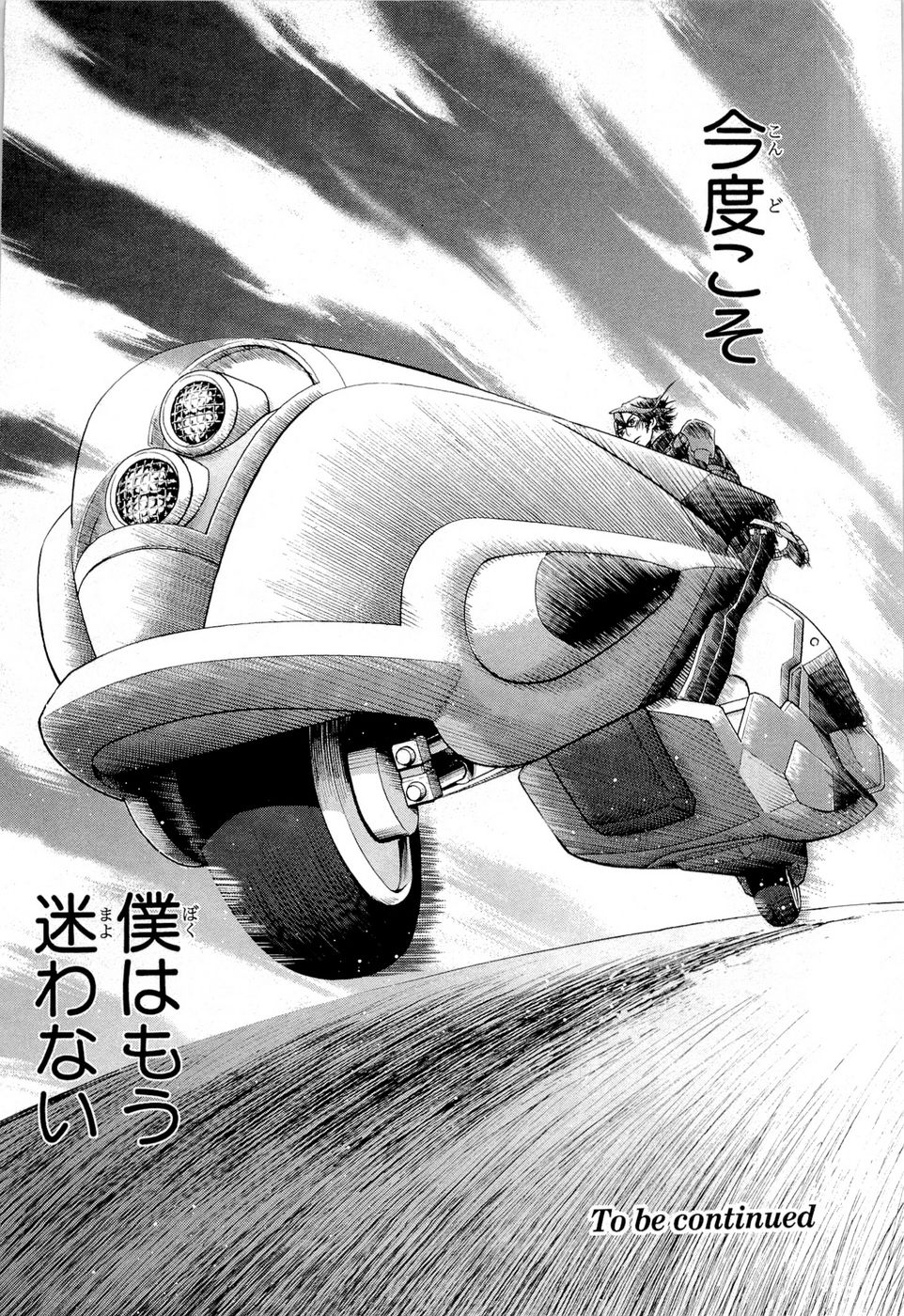 Koukaku no Regios: Missing Mail Part 2 Chapter 16 31ページ